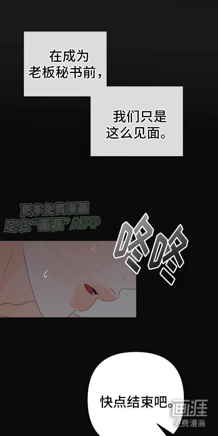 香味的边界第6话图