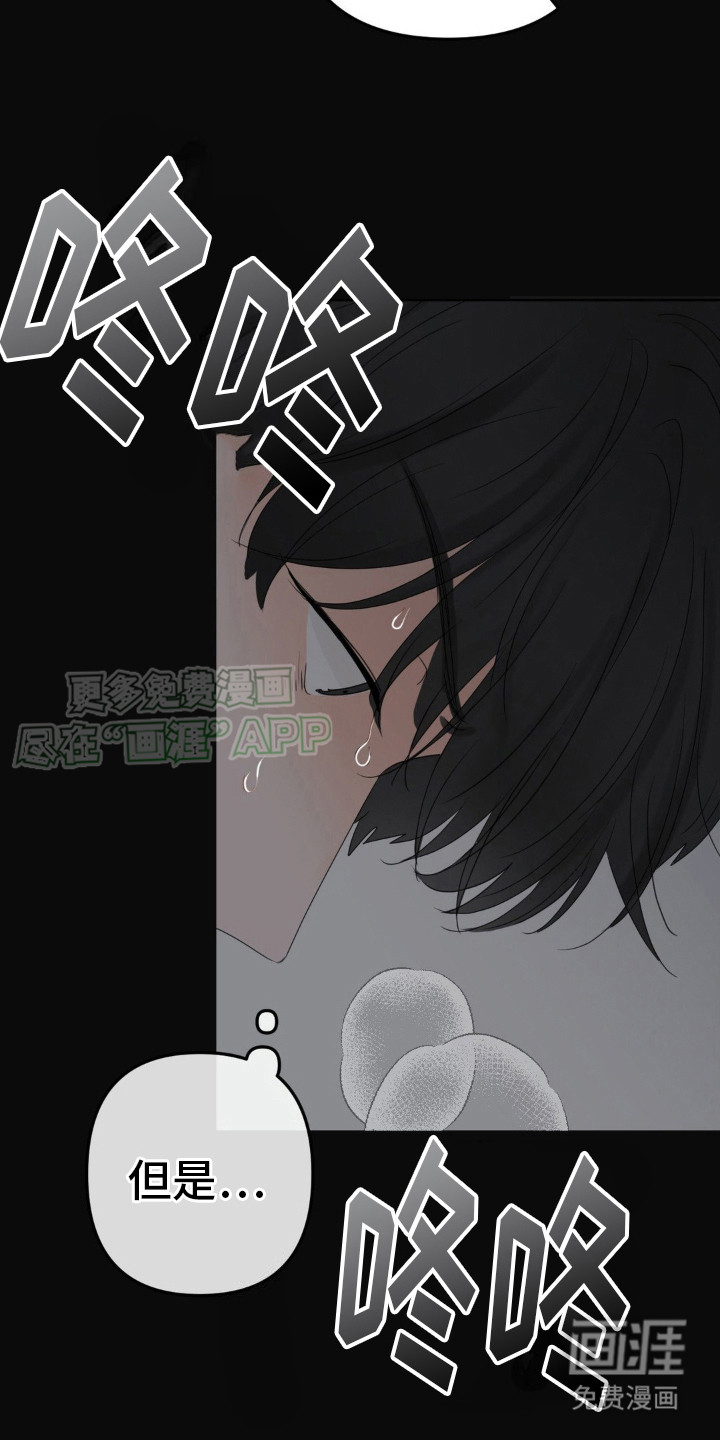 香味的边界第6话图