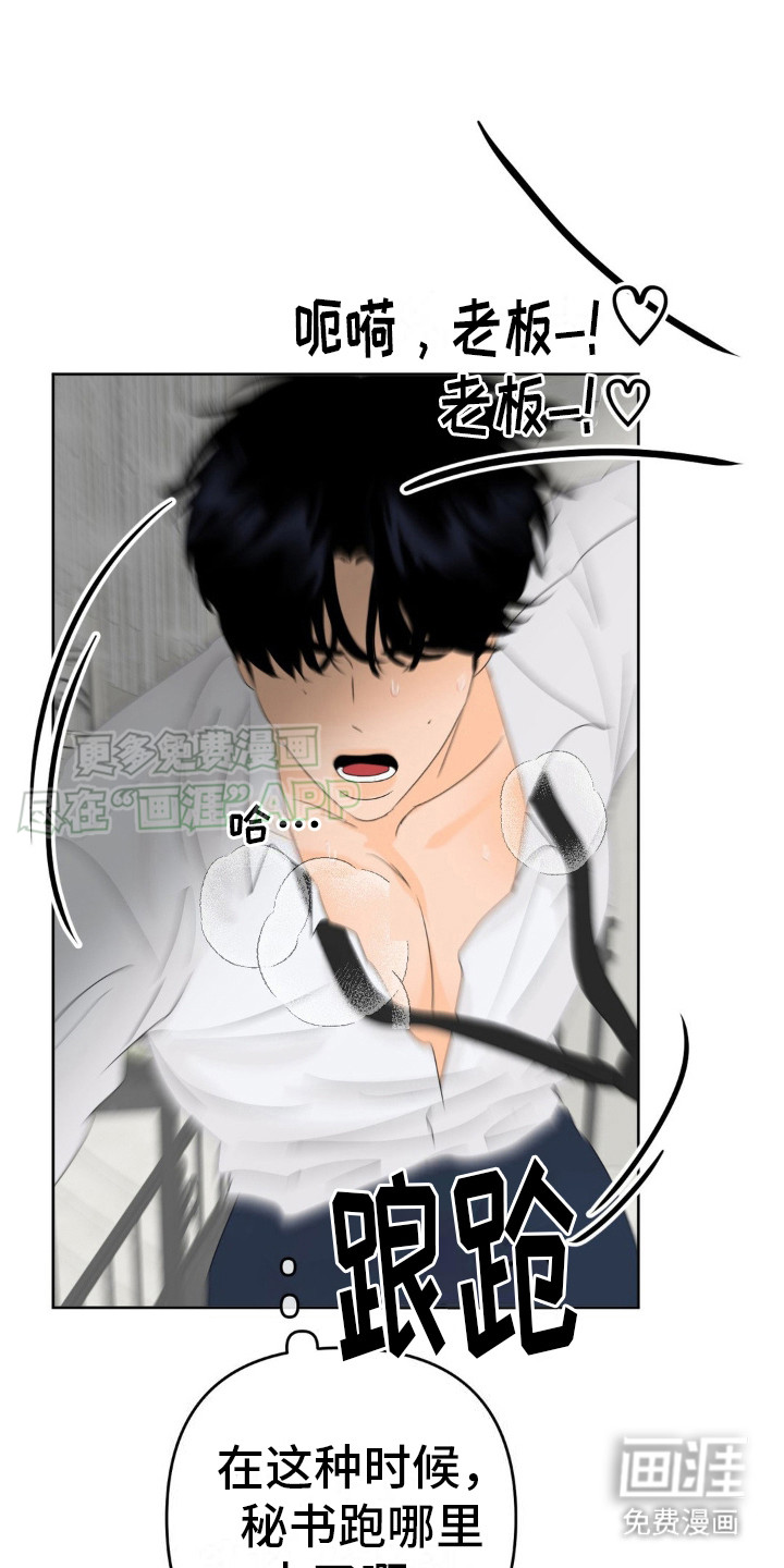 香味的边界第7话图