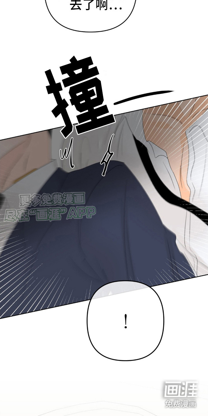 香味的边界第7话图