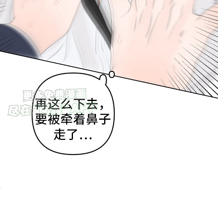 香味的边界第7话图