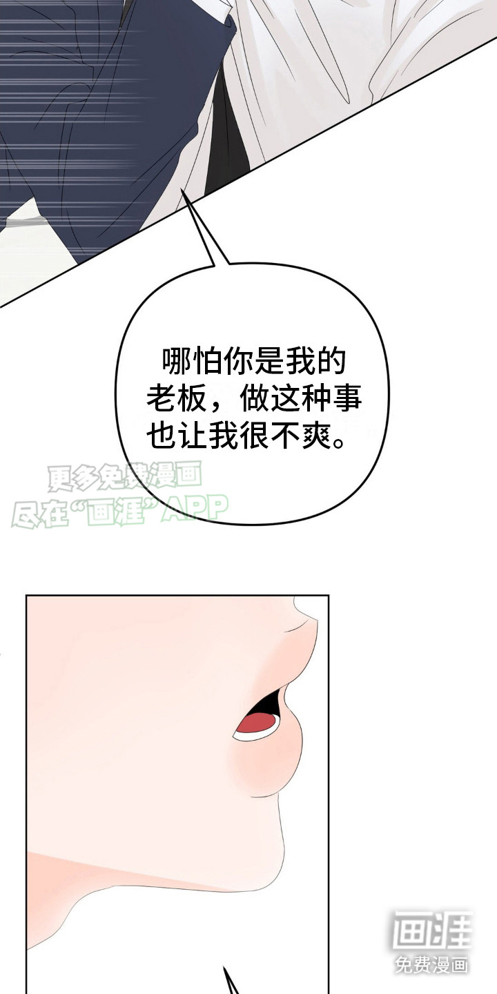 香味的边界第8话图