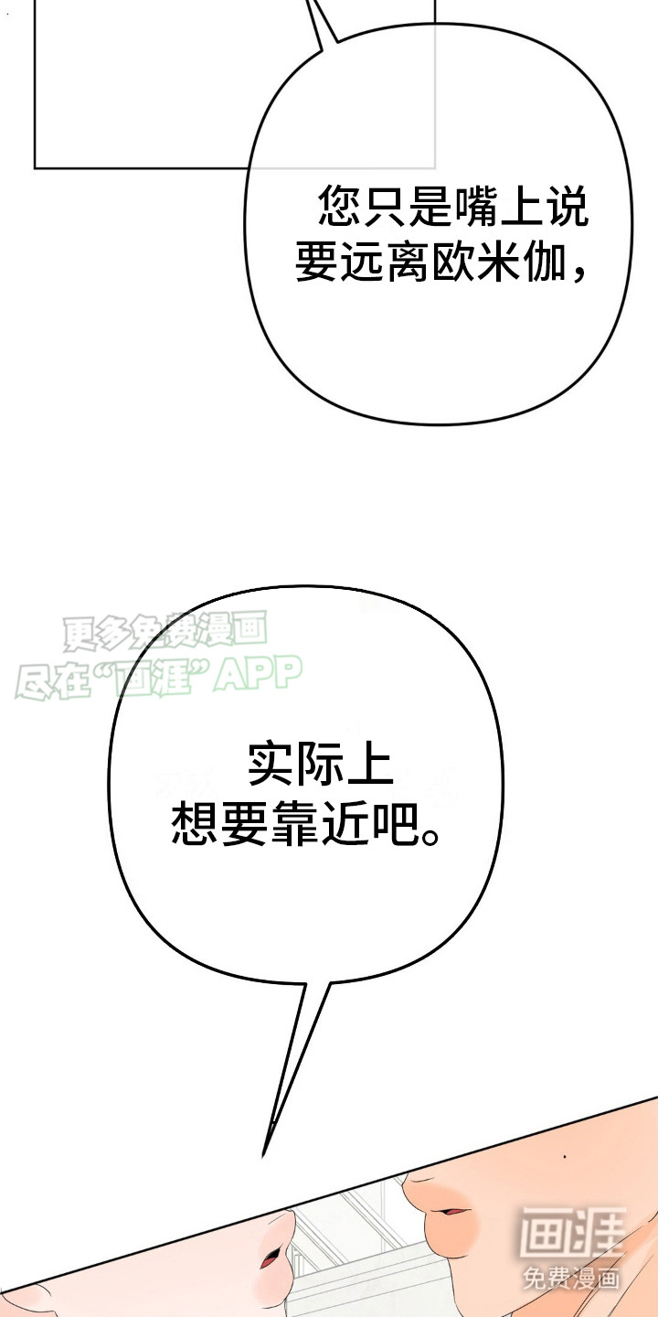香味的边界第8话图