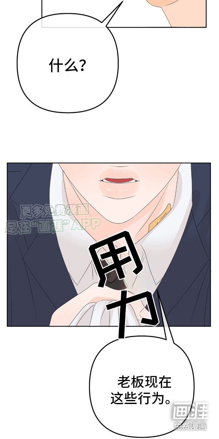 香味的边界第8话图