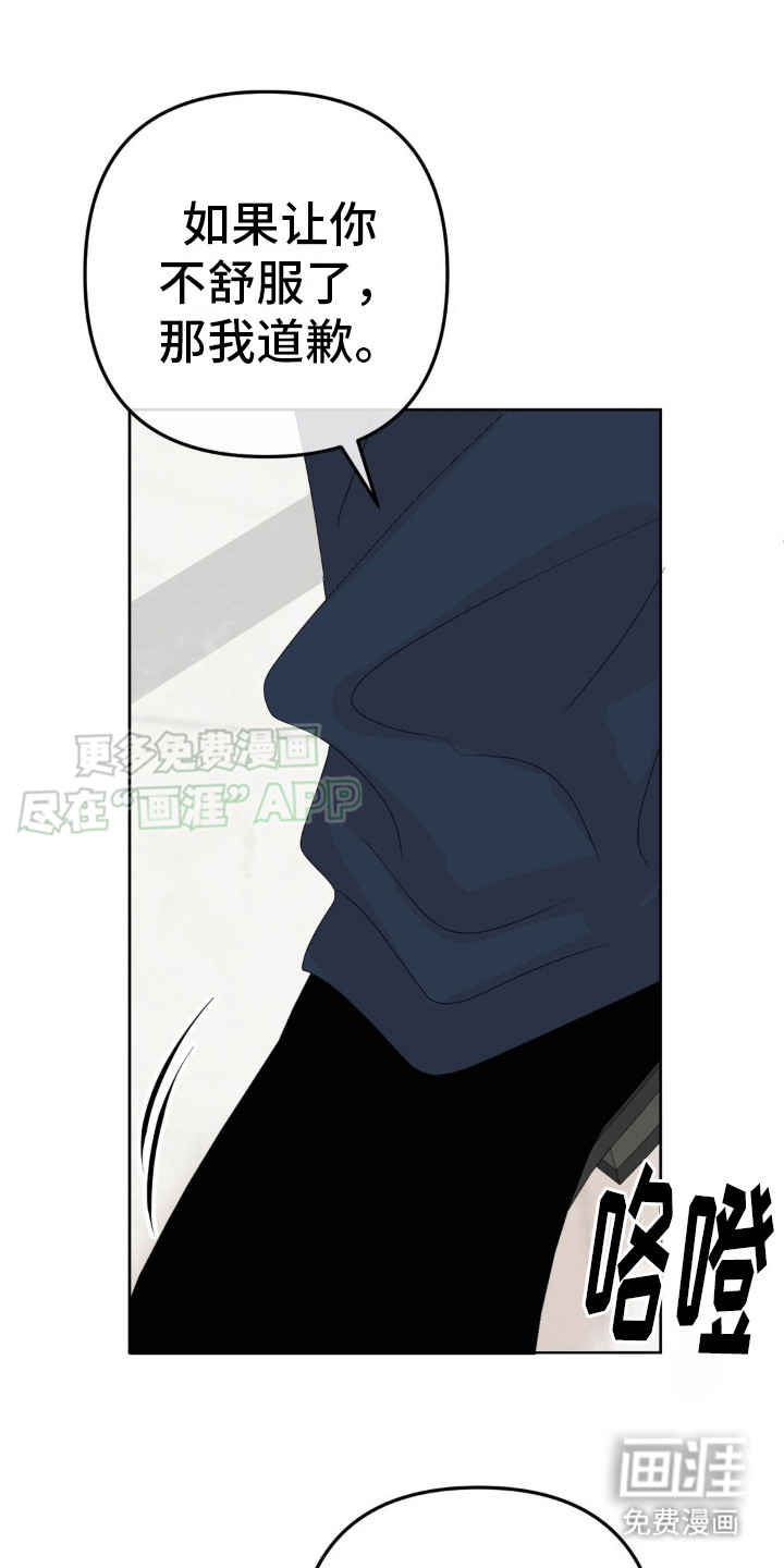 香味的边界第9话图