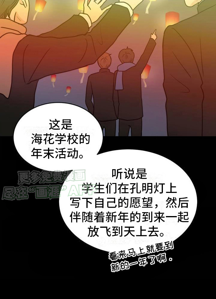 新春疑案第1话图