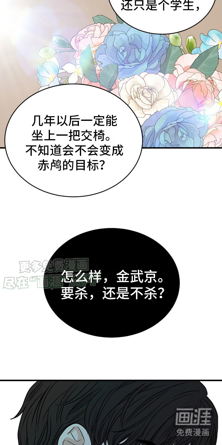 新春疑案第10话图