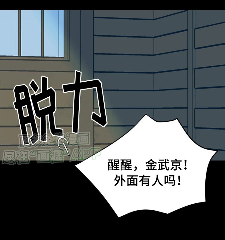 新春疑案第11话图
