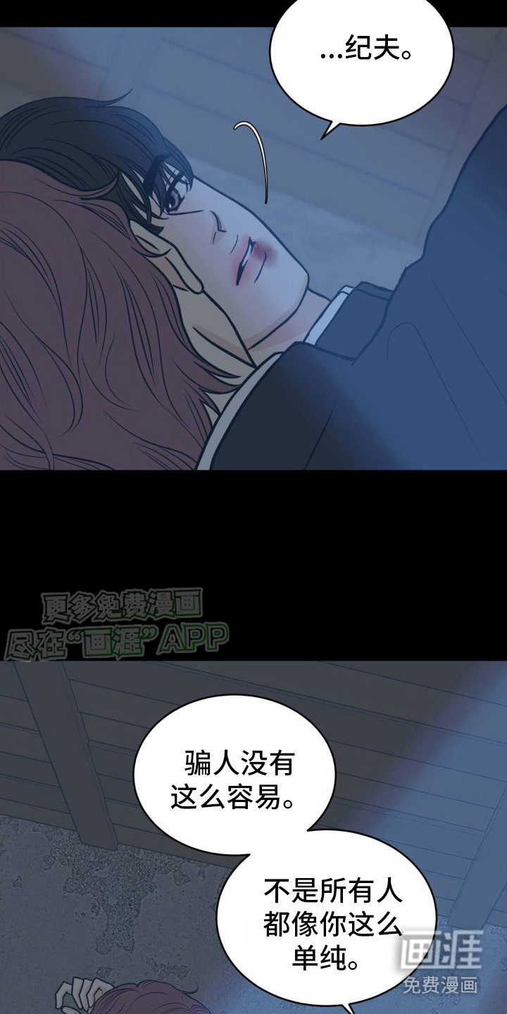 新春疑案第12话图