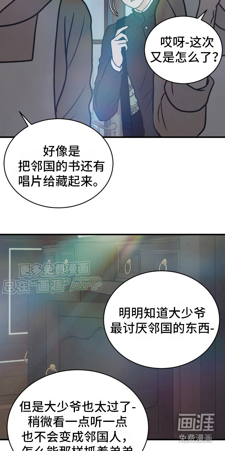 新春疑案第13话图