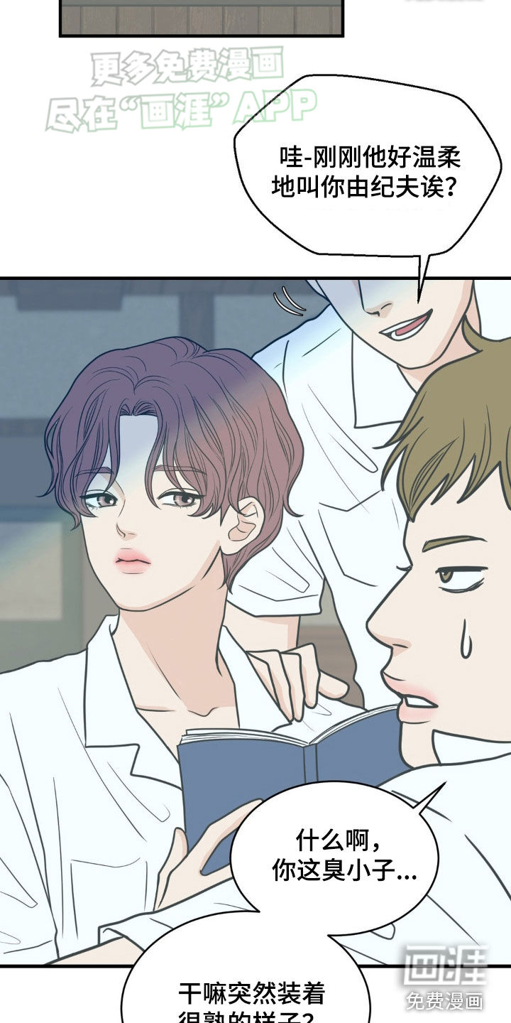 新春疑案第18话图