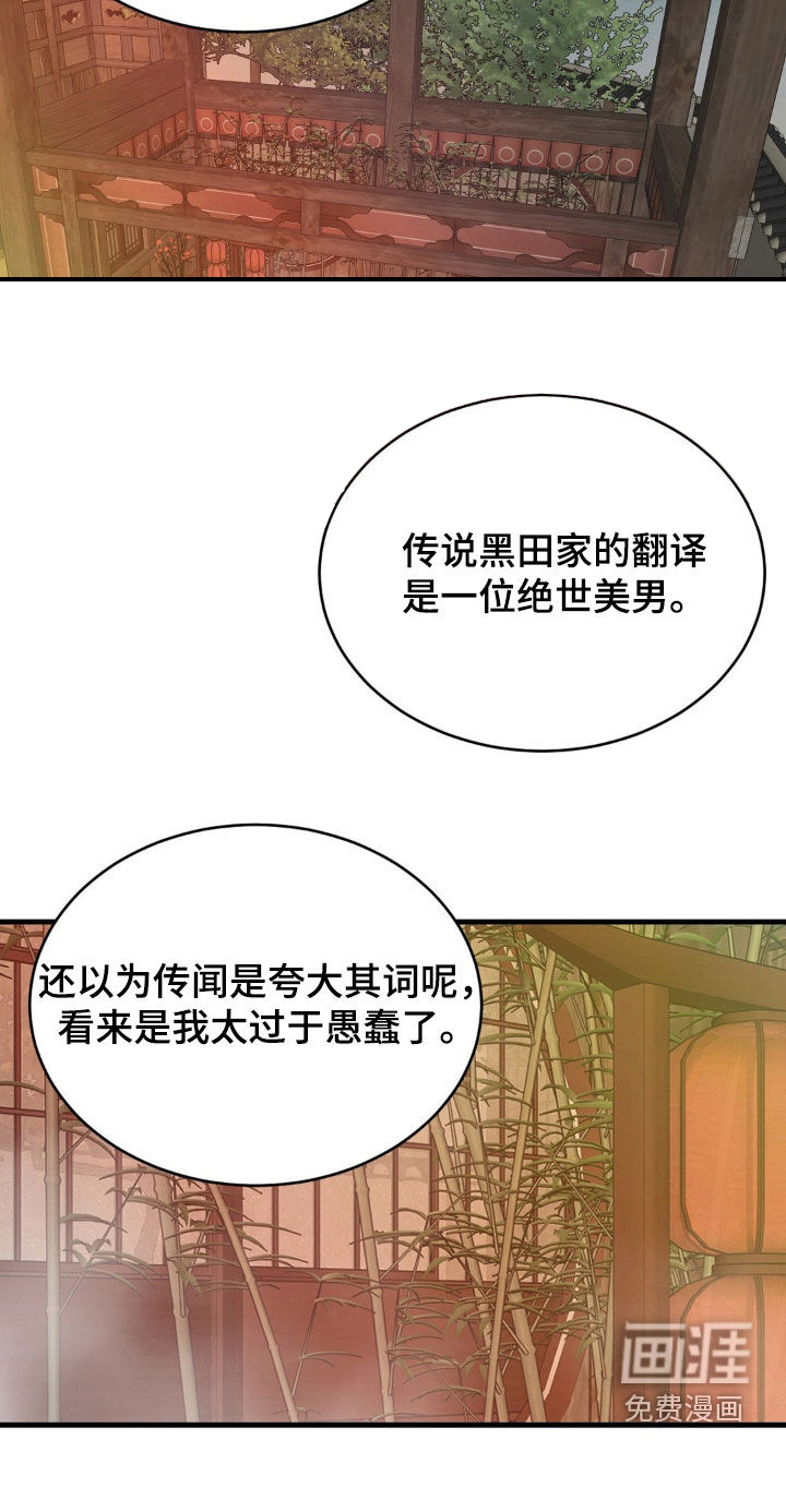 新春疑案第20话图