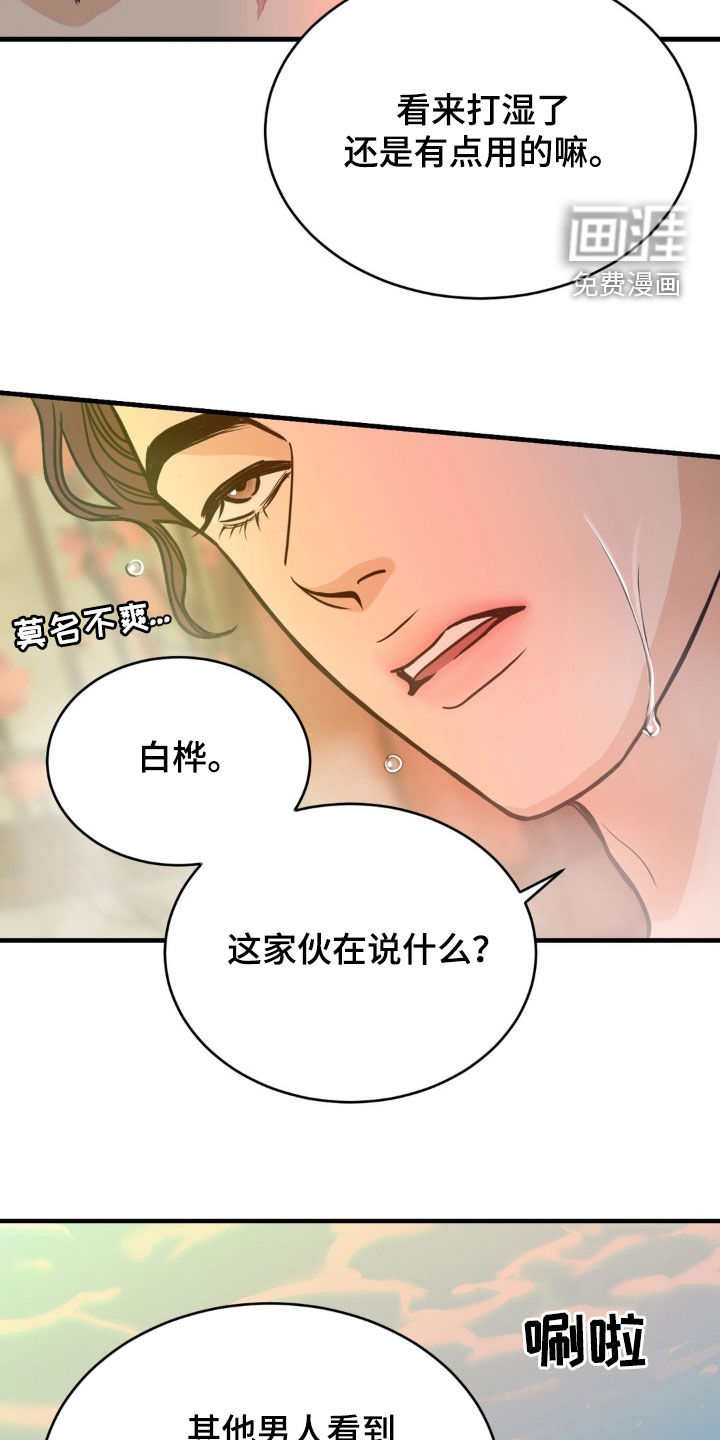 新春疑案第21话图