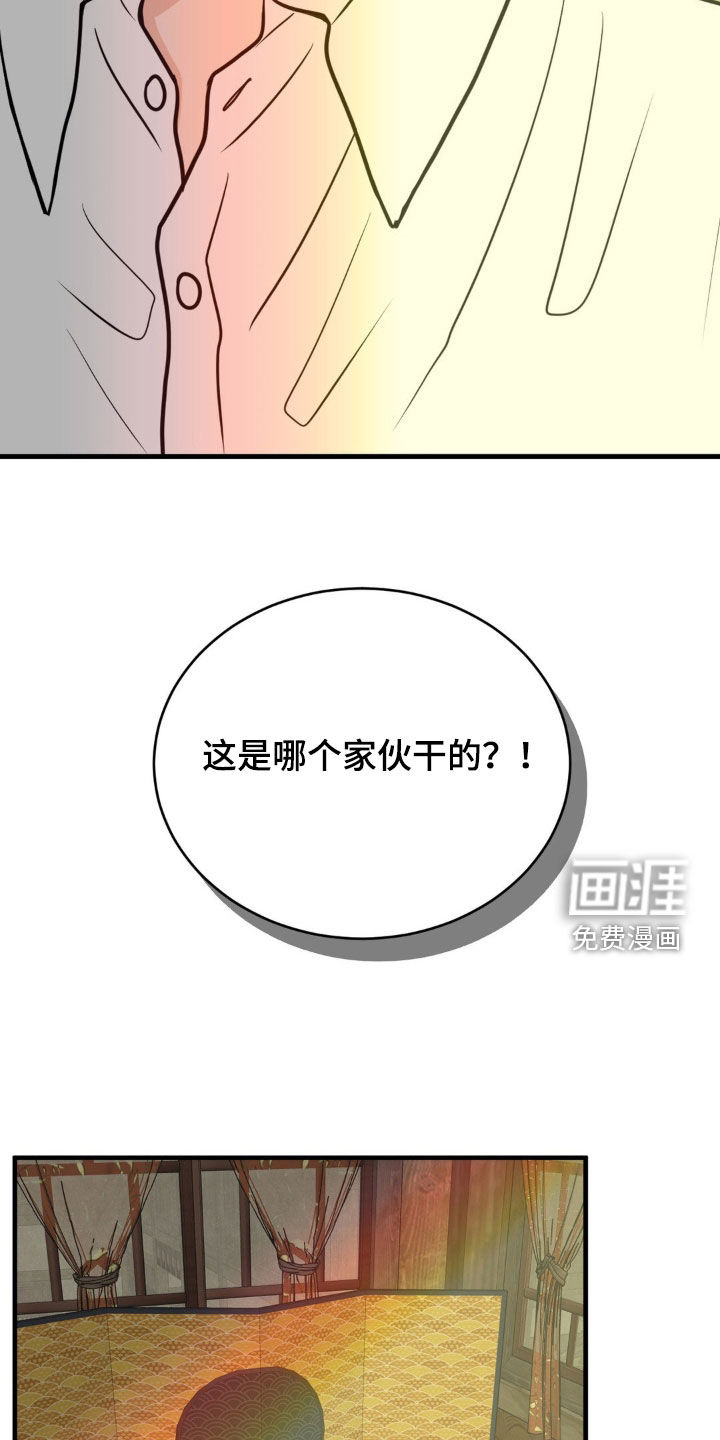 新春疑案第24话图