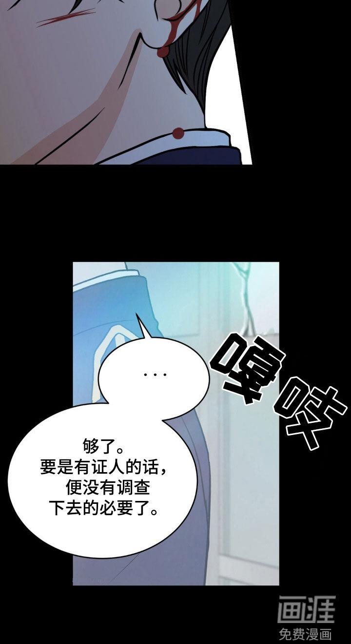 新春疑案第26话图