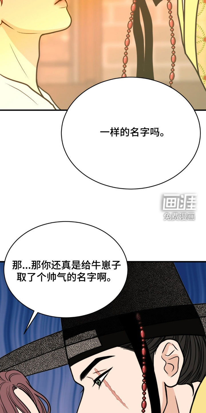 新春疑案第28话图