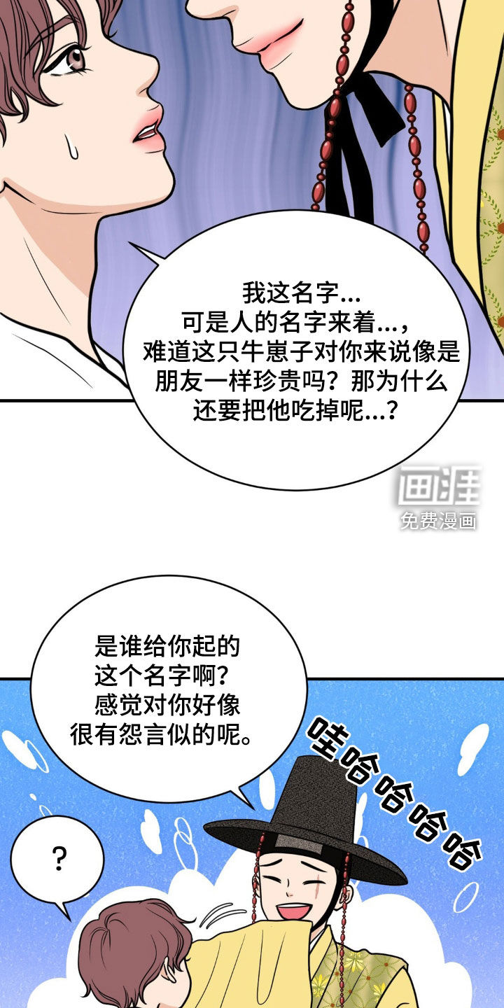 新春疑案第28话图