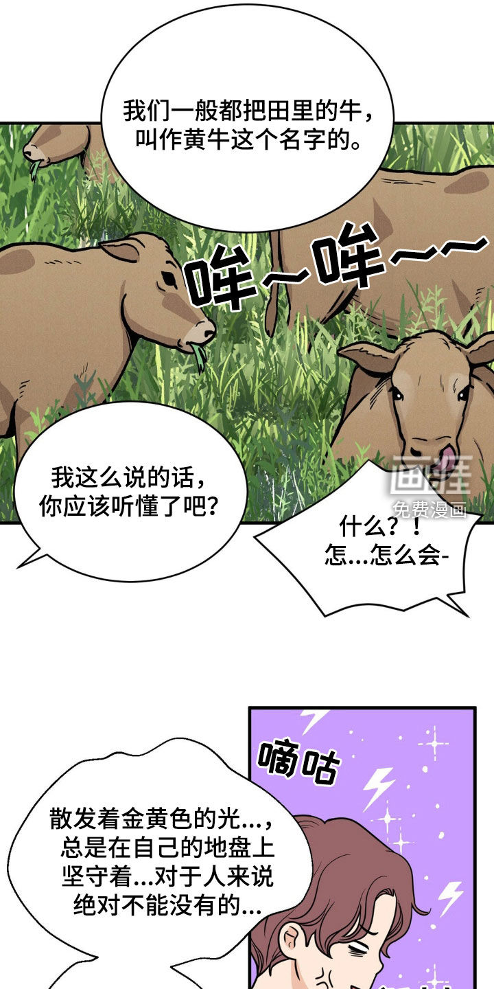 新春疑案第28话图