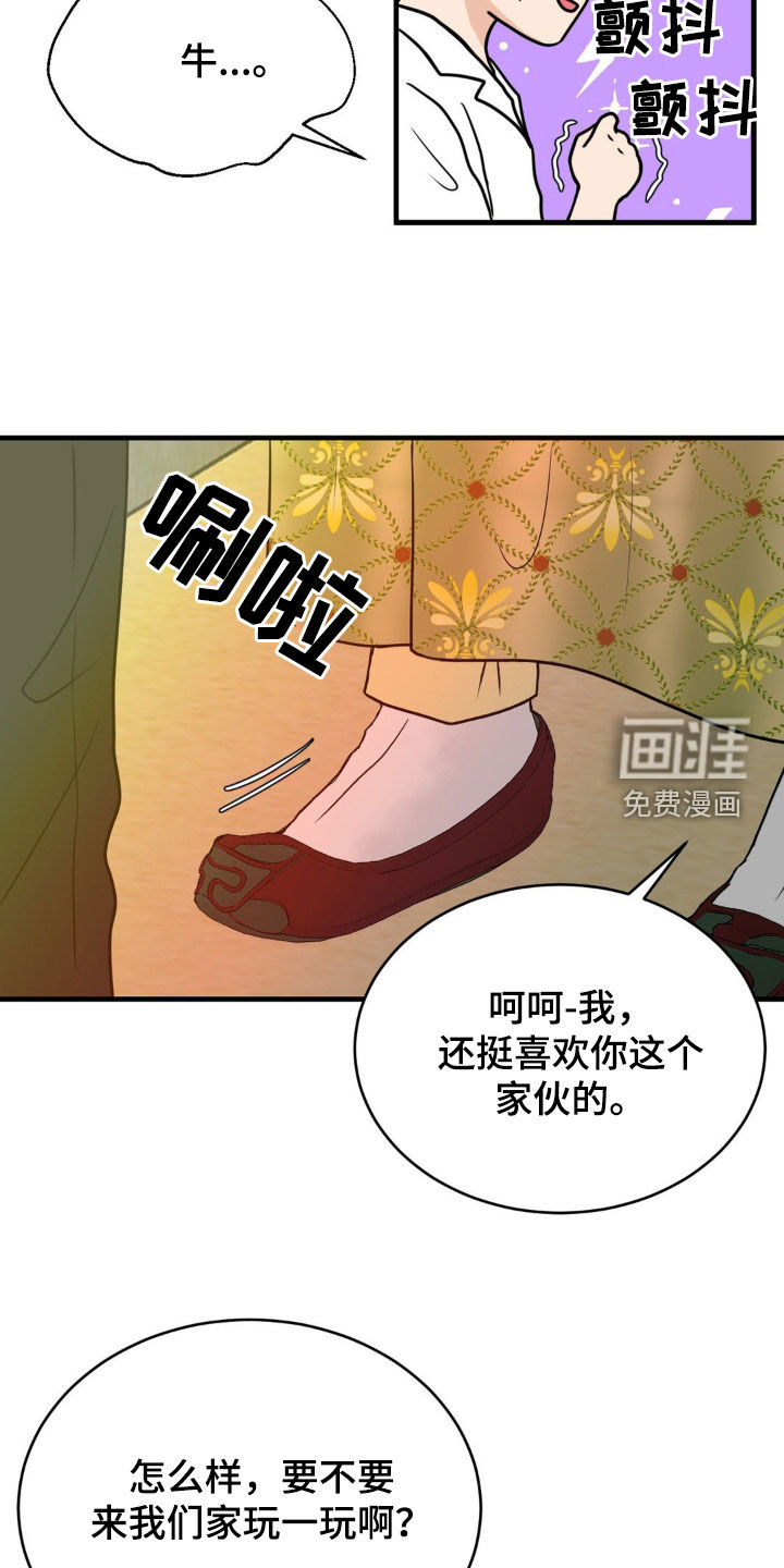 新春疑案第28话图