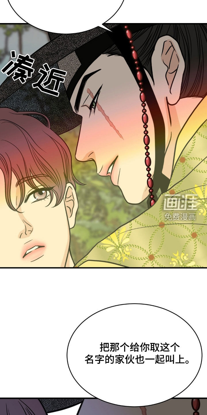 新春疑案第28话图