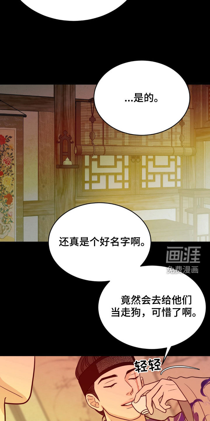 新春疑案第30话图