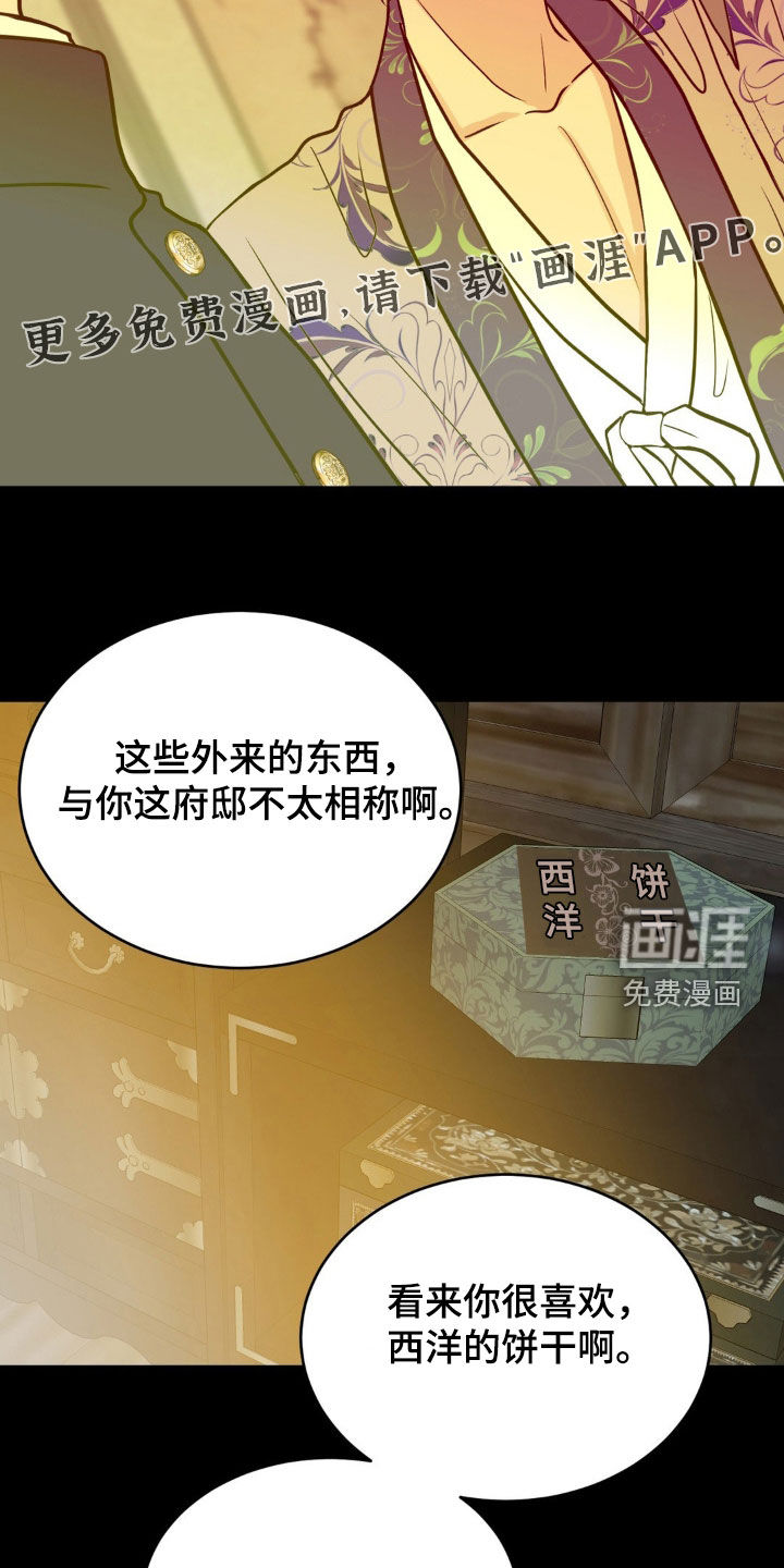 新春疑案第30话图