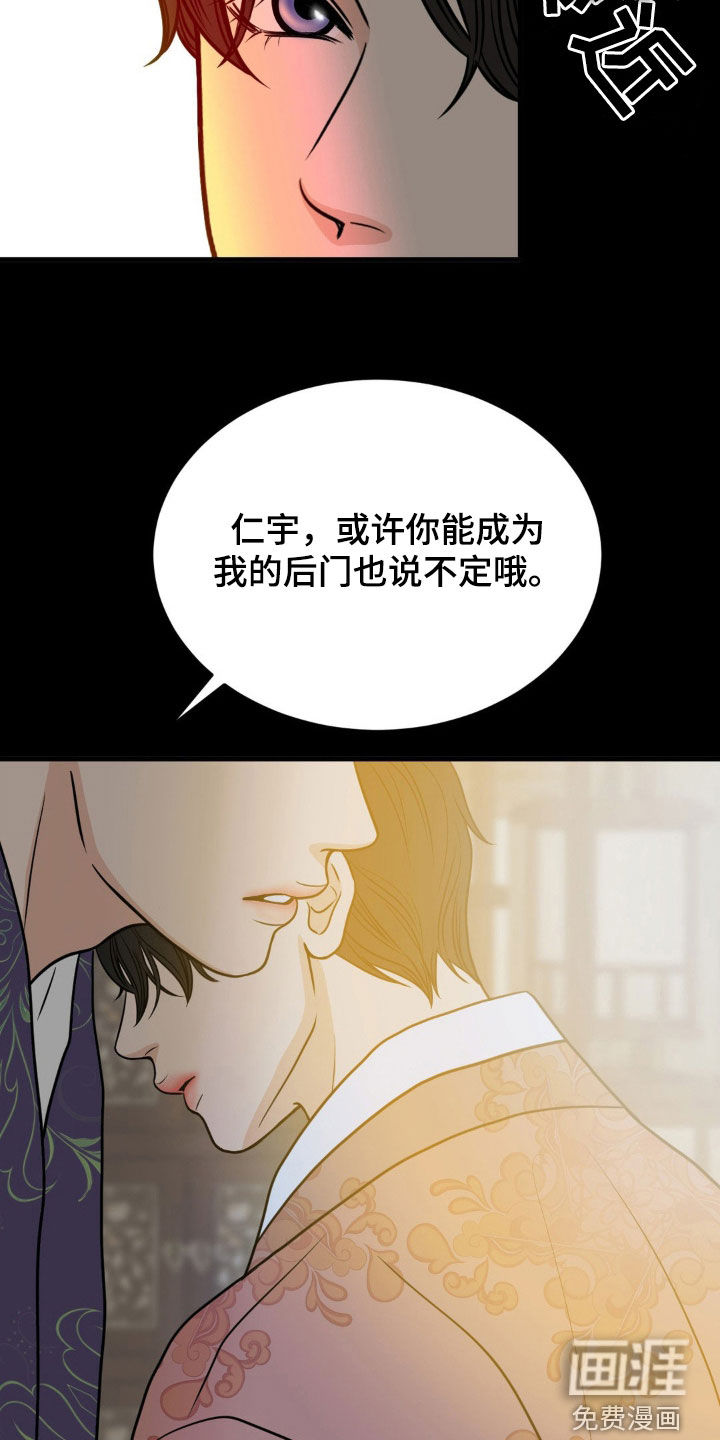 新春疑案第32话图