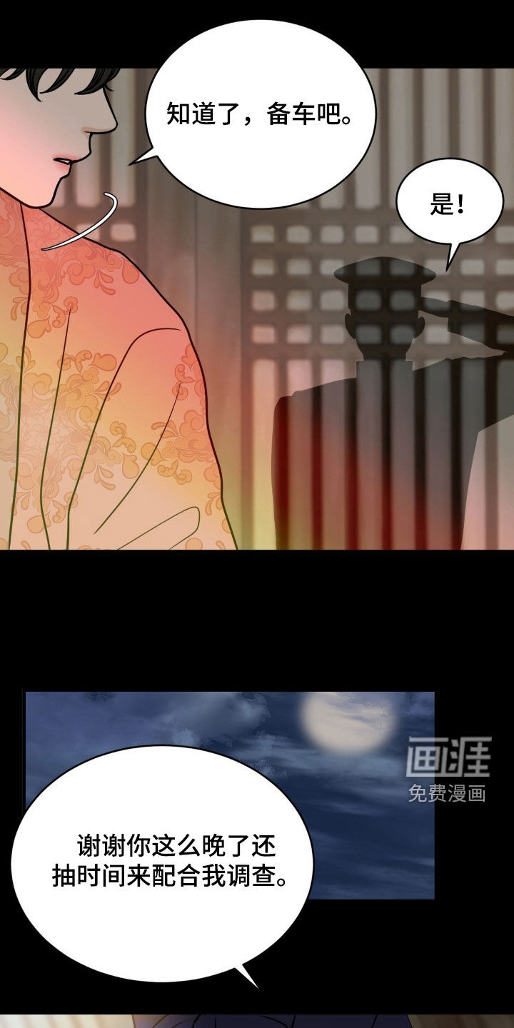 新春疑案第35话图