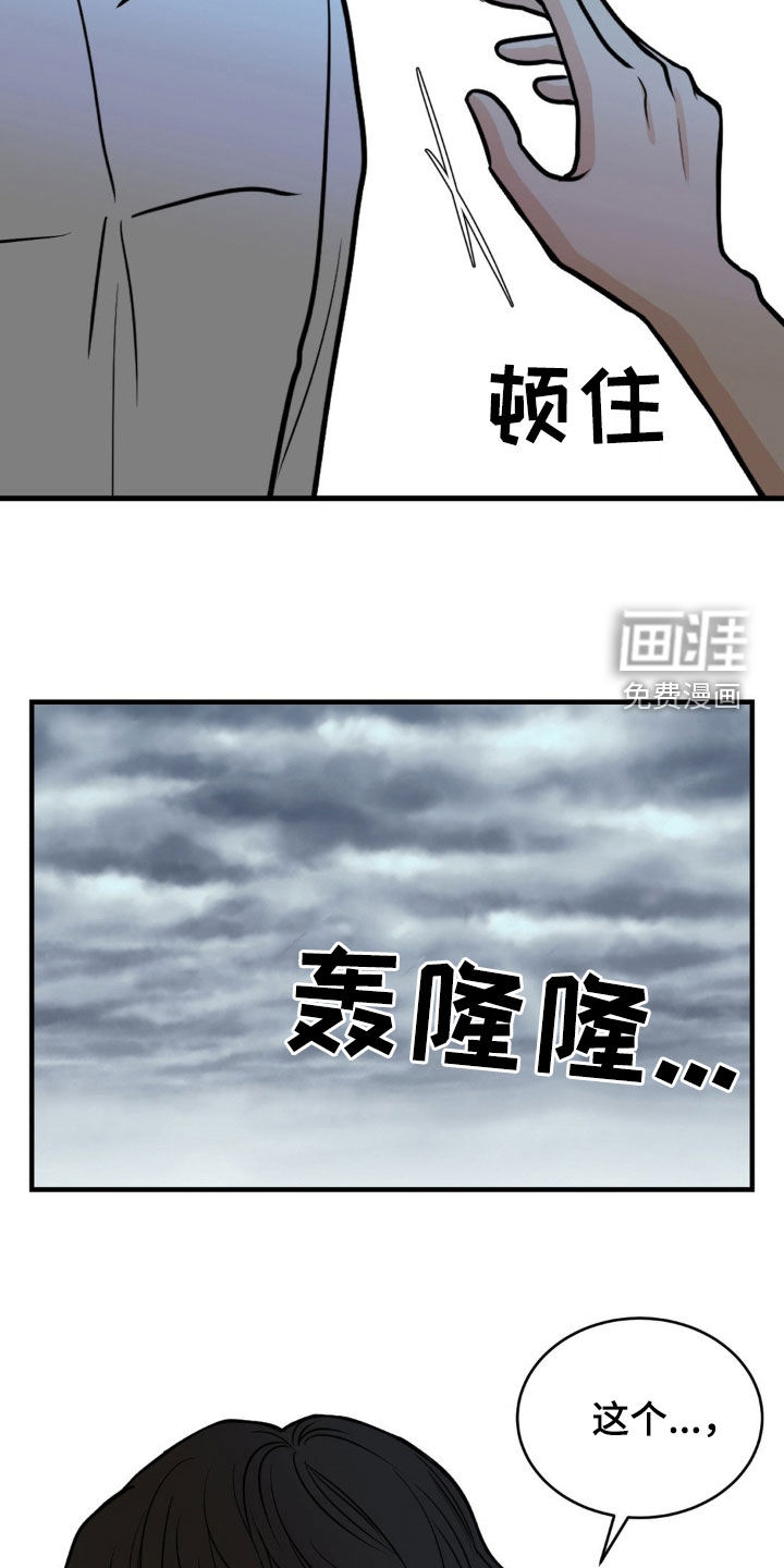 新春疑案第37话图