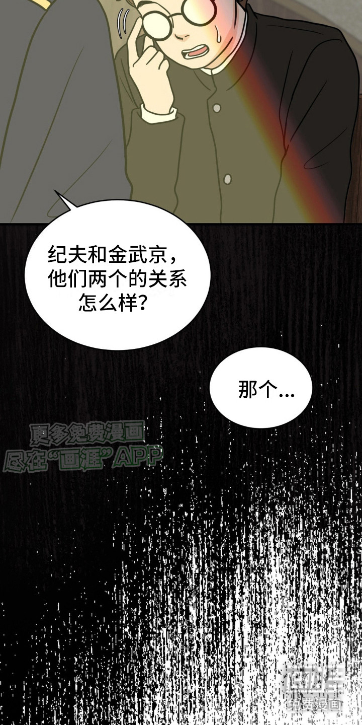 新春疑案第5话图