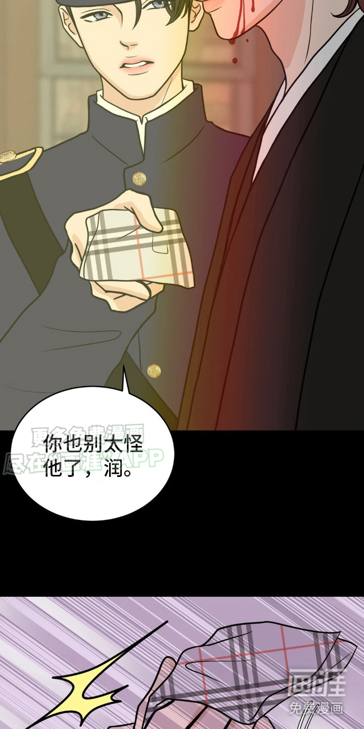 新春疑案第8话图