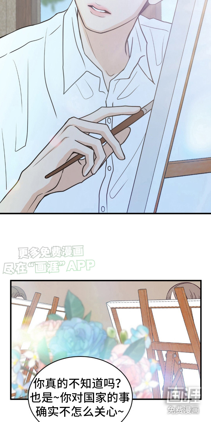 新春疑案第9话图