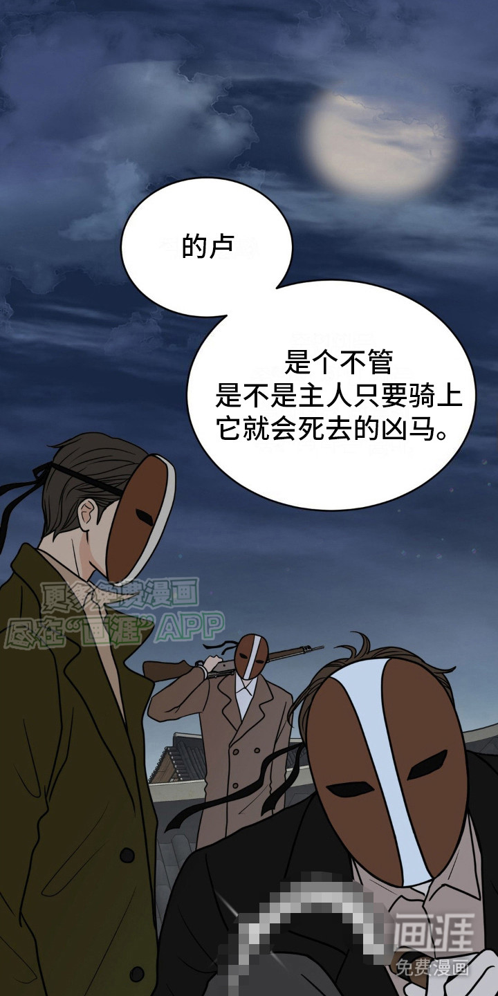 新春疑案第9话图