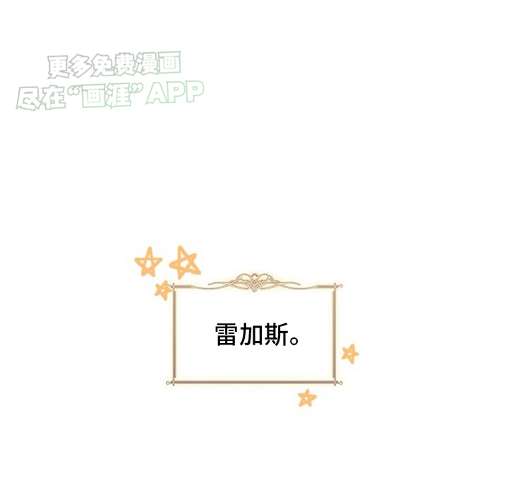 驯龙秘诀第1话图