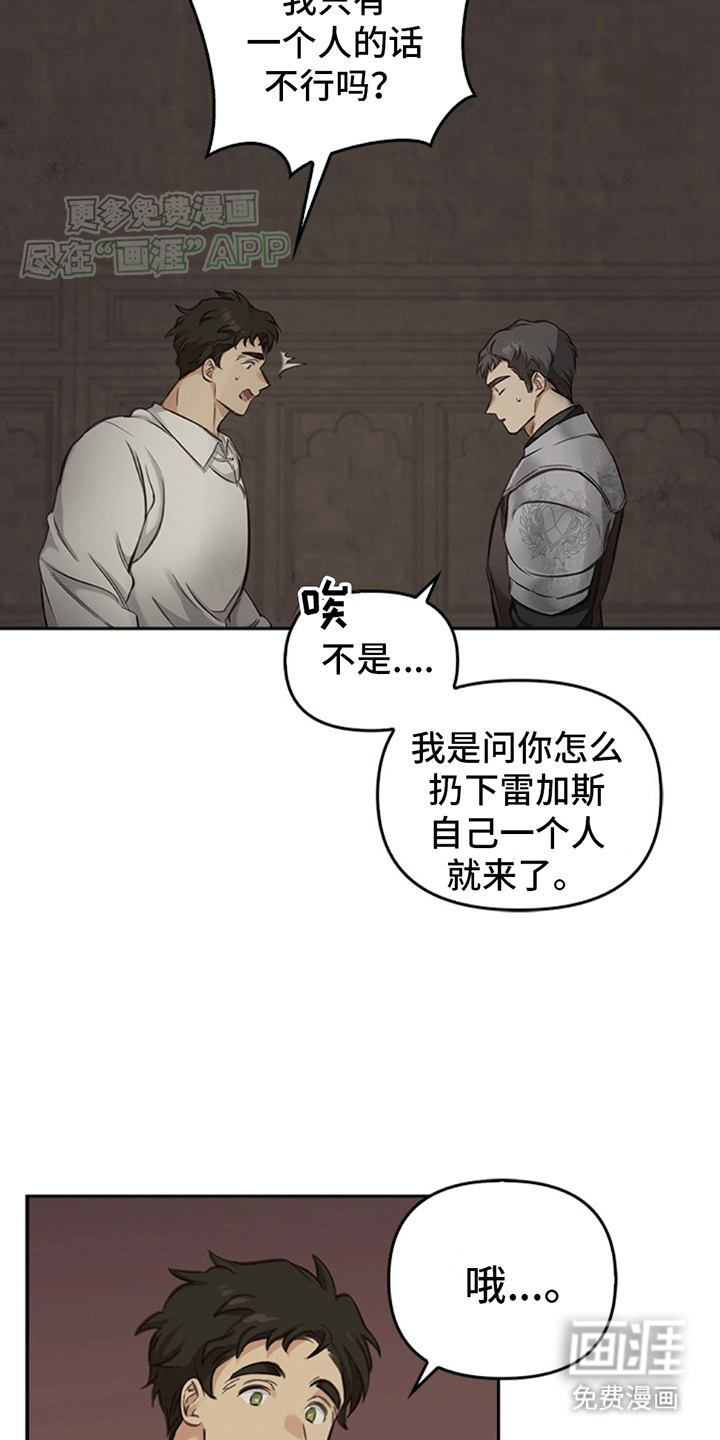 驯龙秘诀第10话图