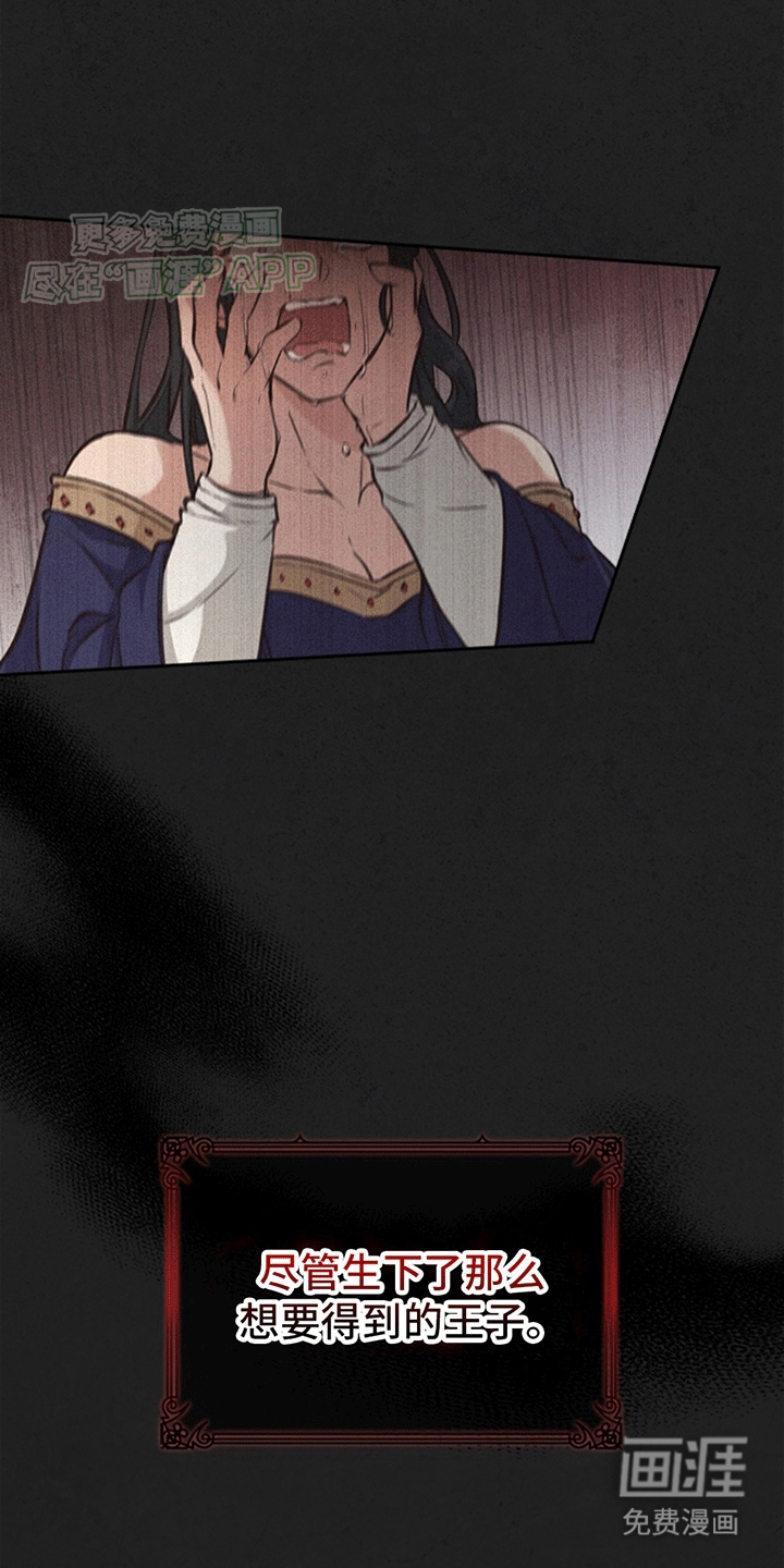 驯龙秘诀第11话图