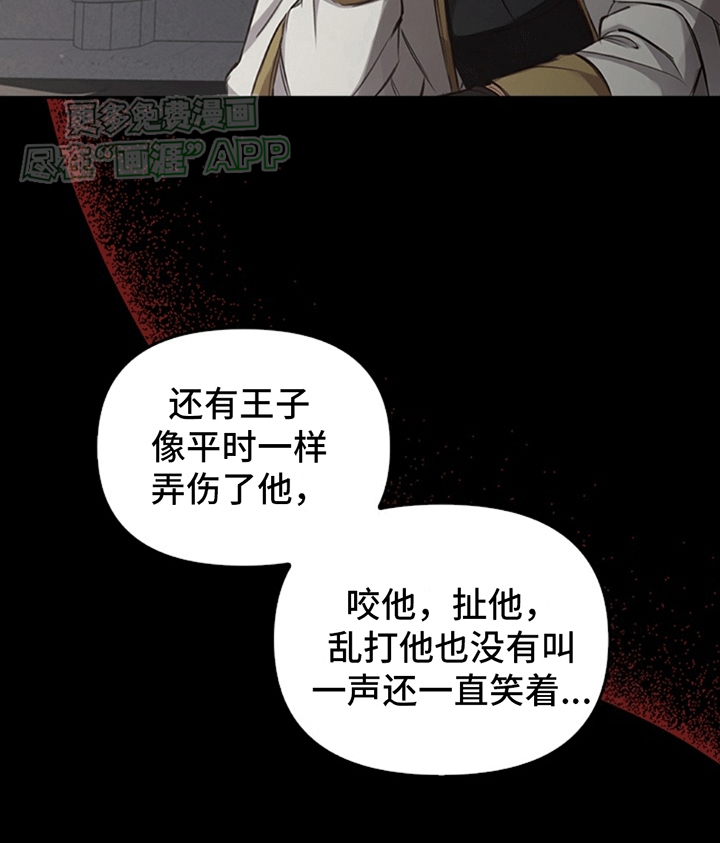 驯龙秘诀第12话图