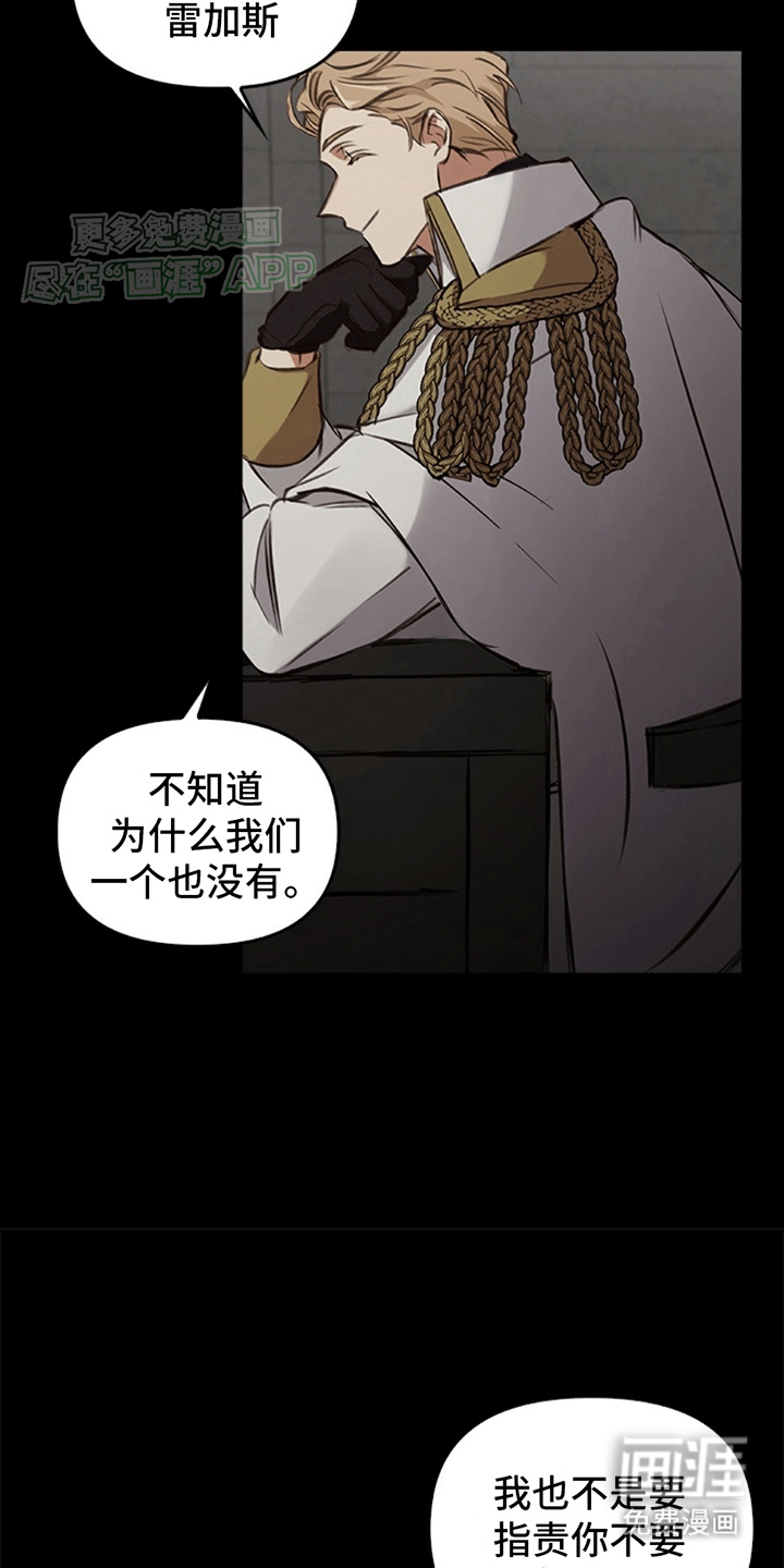 驯龙秘诀第13话图