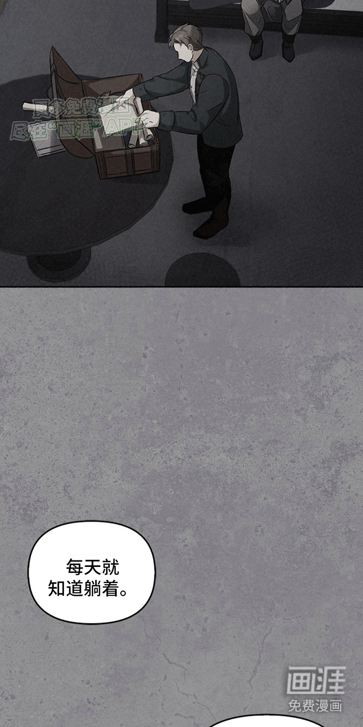 驯龙秘诀第14话图