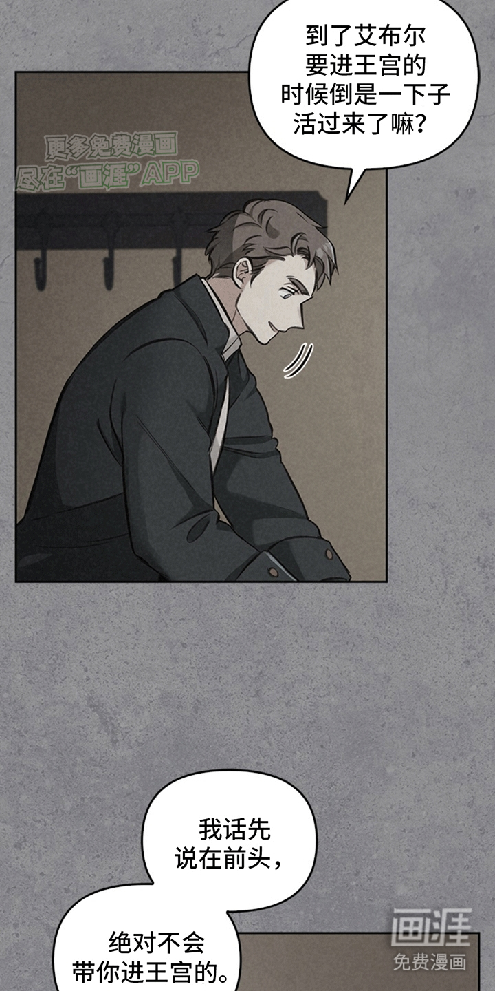 驯龙秘诀第14话图