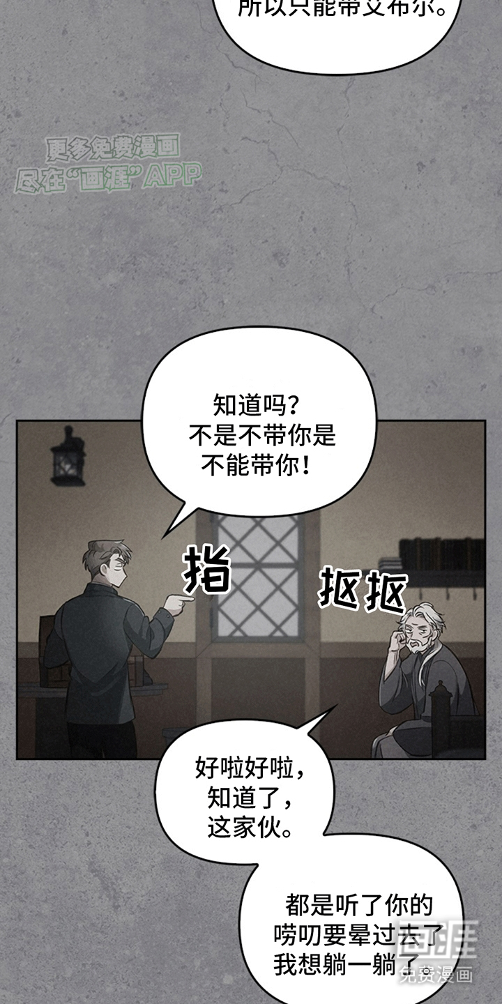 驯龙秘诀第14话图