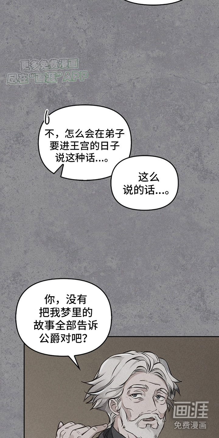 驯龙秘诀第14话图