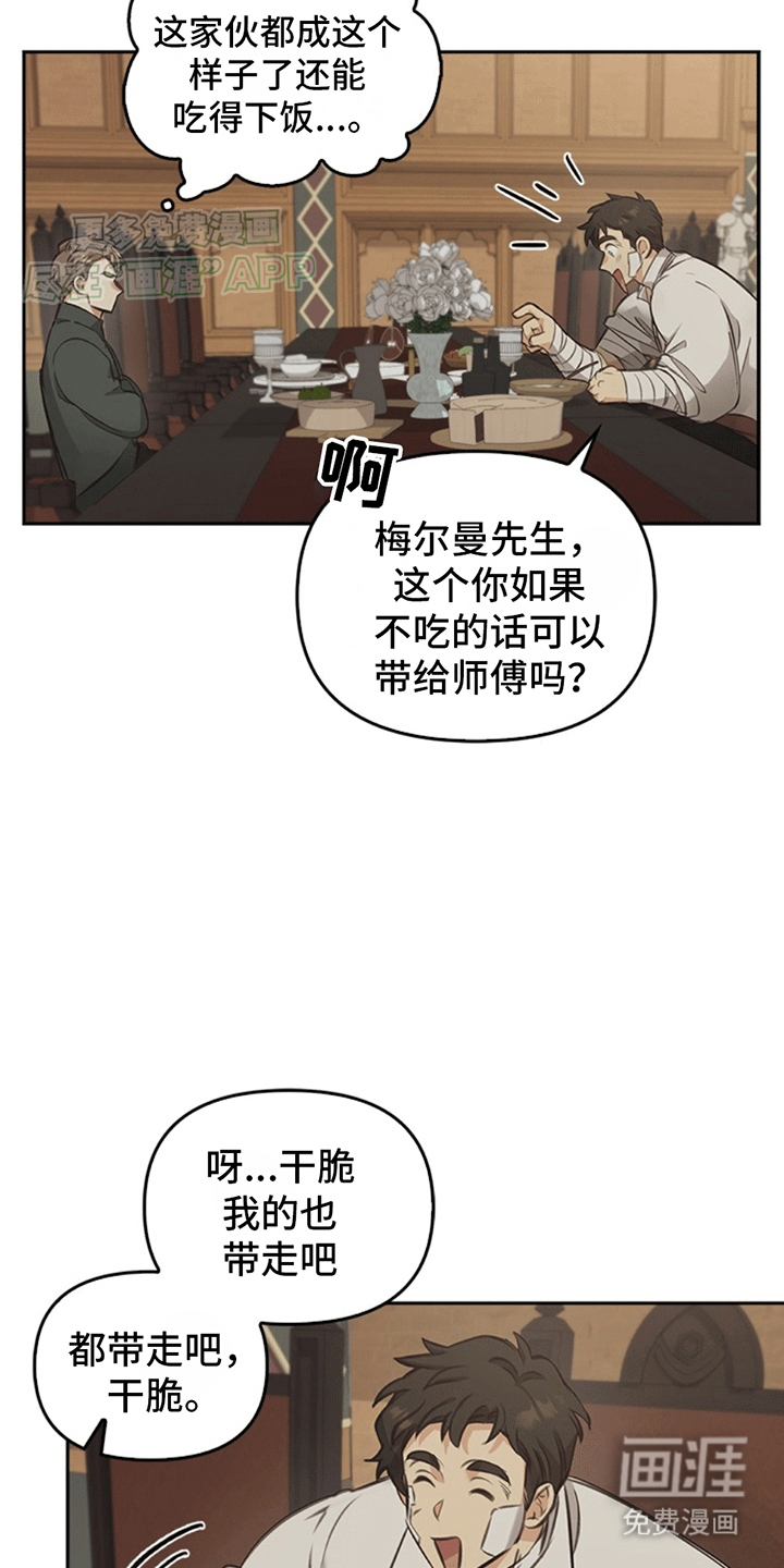 驯龙秘诀第15话图