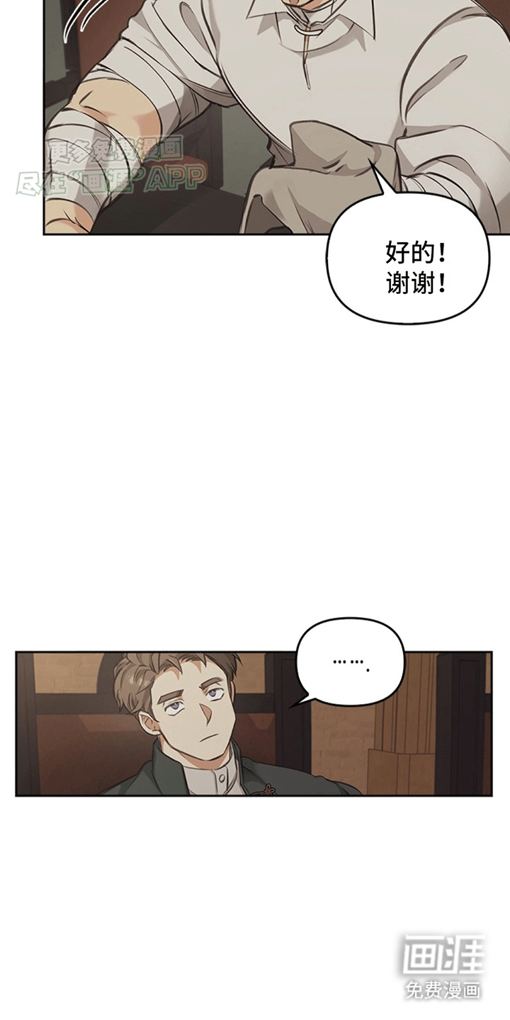 驯龙秘诀第15话图