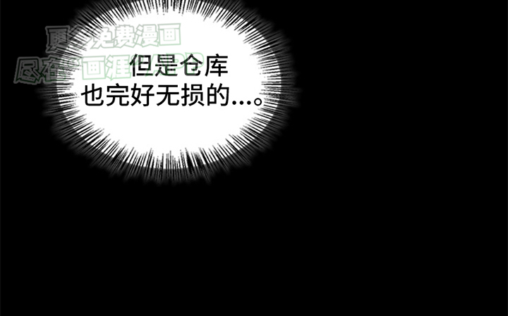 驯龙秘诀第15话图