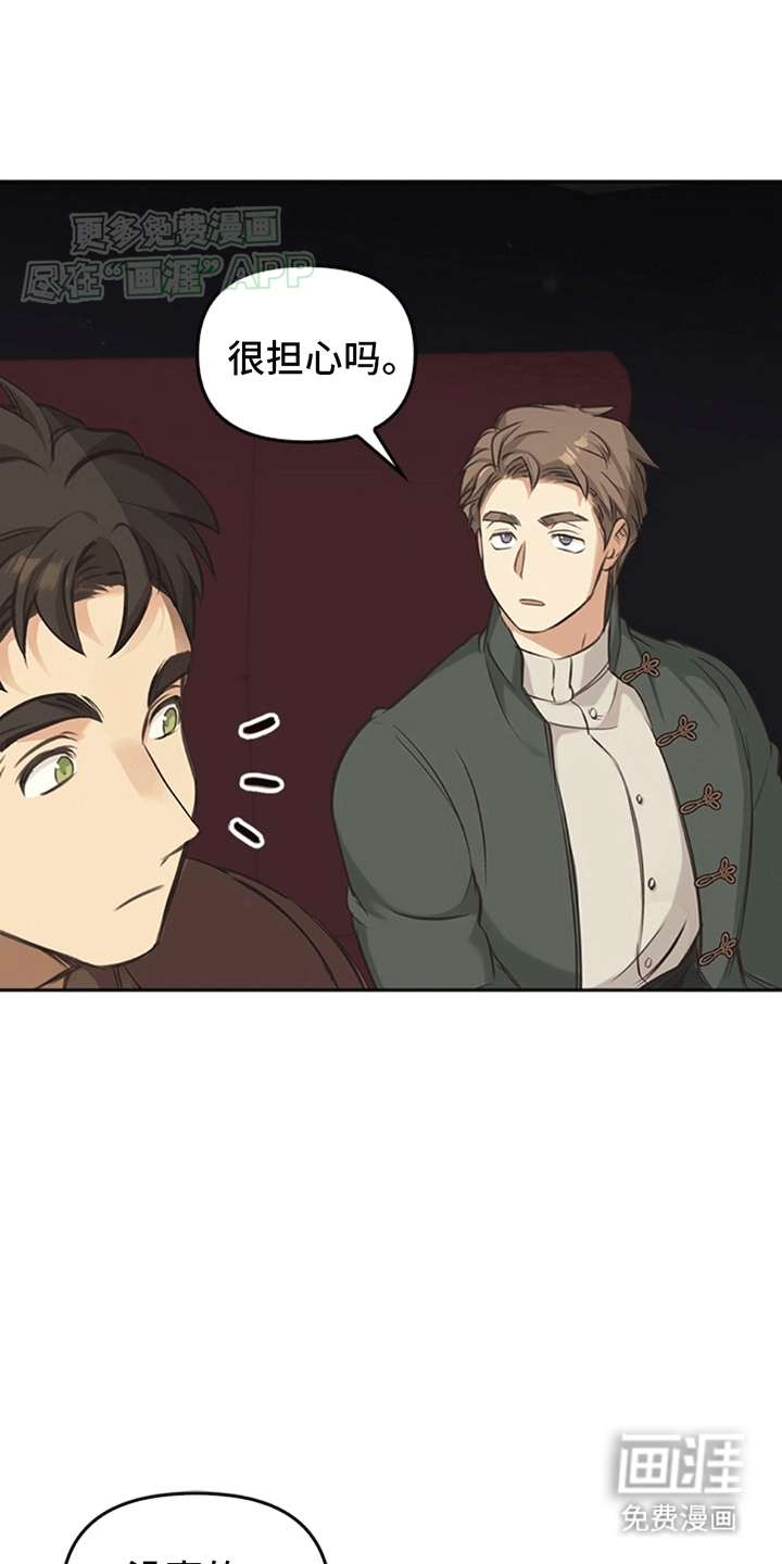 驯龙秘诀第17话图