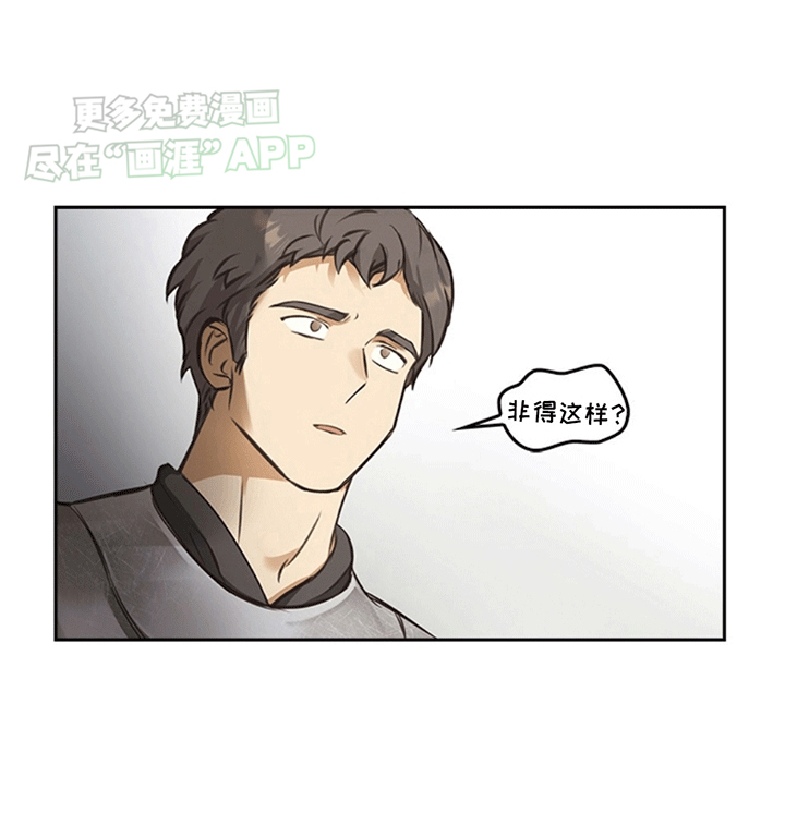驯龙秘诀第17话图