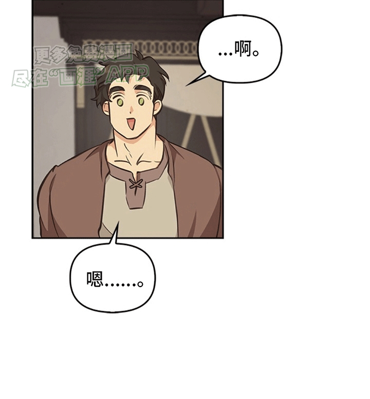 驯龙秘诀第18话图