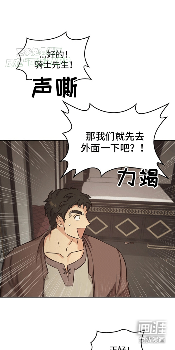 驯龙秘诀第18话图