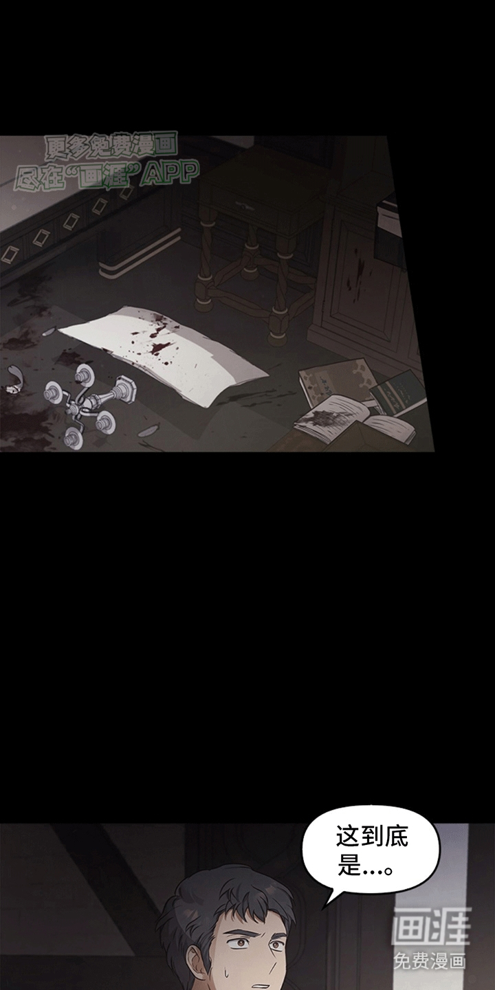 驯龙秘诀第19话图